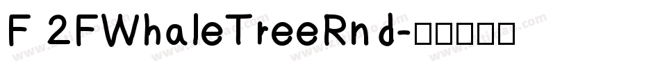 F 2FWhaleTreeRnd字体转换